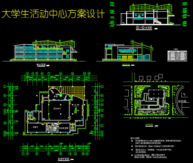 06三层大学生活动服务中心建筑设计方案图